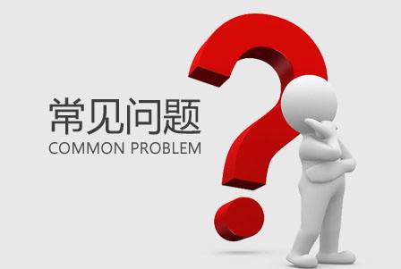 莆田仙游商标注册的常见问题和介绍